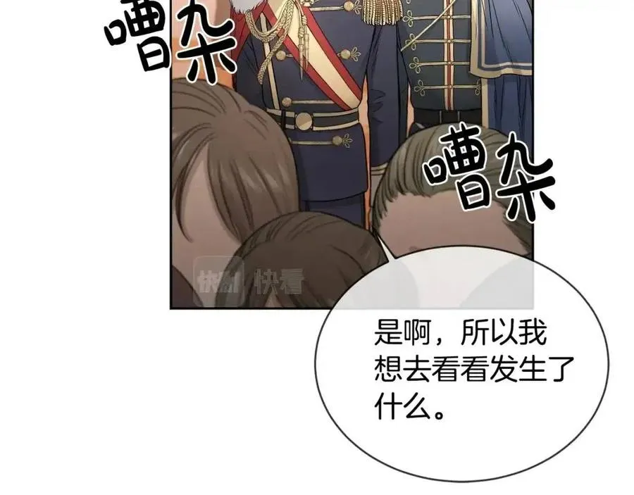 第8话 赌赢了？ 第28页