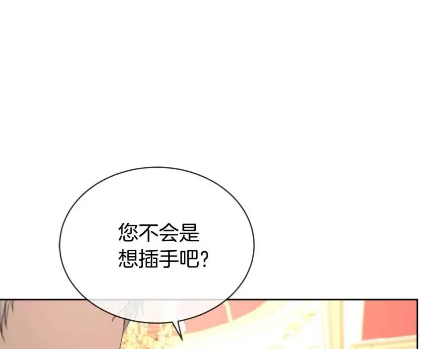 第8话 赌赢了？ 第29页