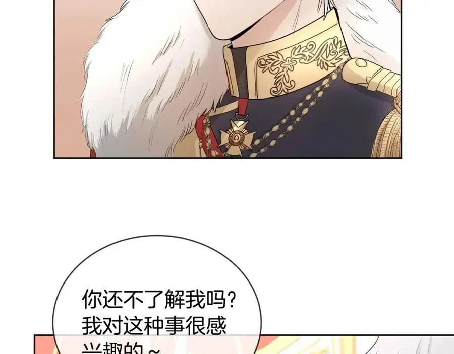 第8话 赌赢了？ 第32页
