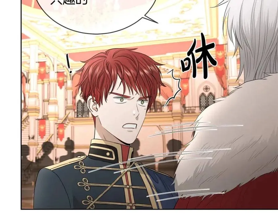 第8话 赌赢了？ 第33页