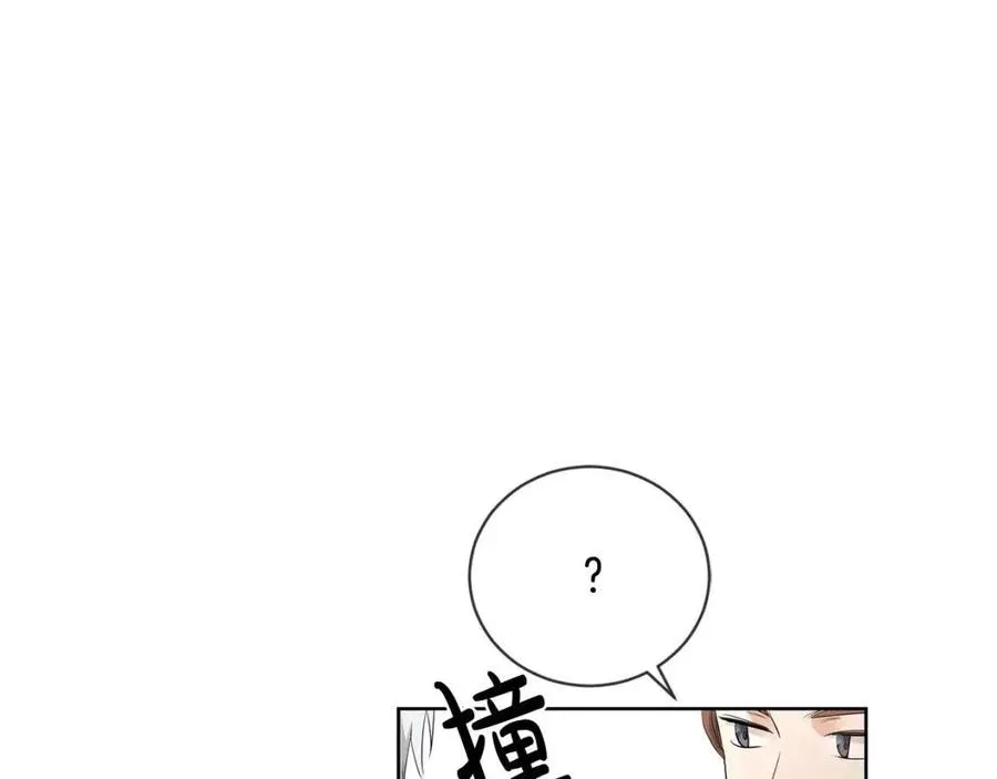 第8话 赌赢了？ 第34页