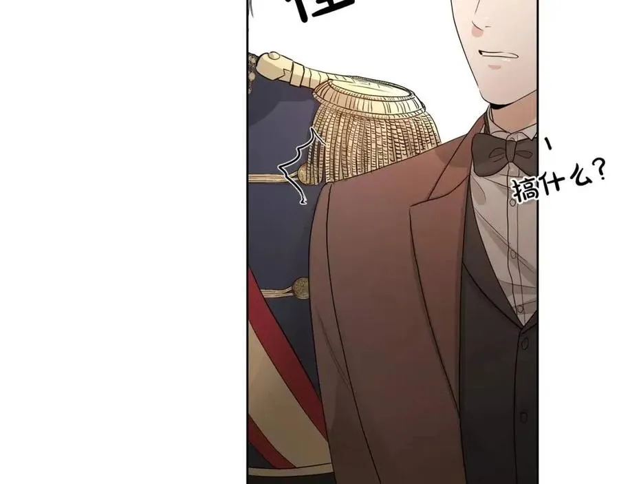 第8话 赌赢了？ 第35页