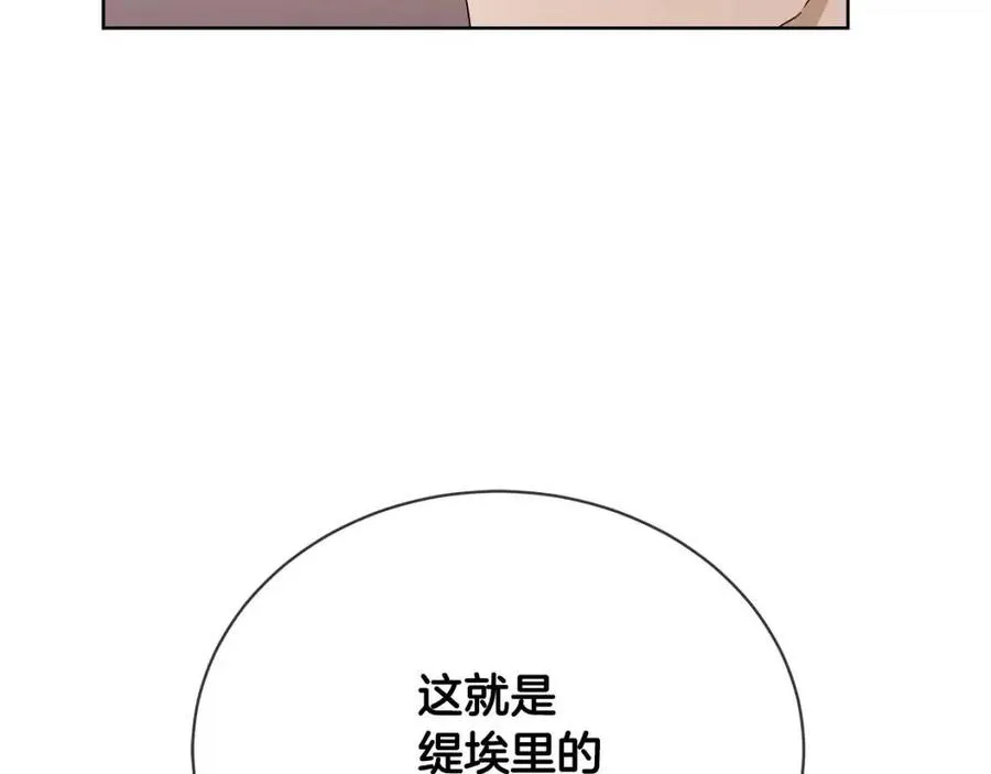 第8话 赌赢了？ 第37页