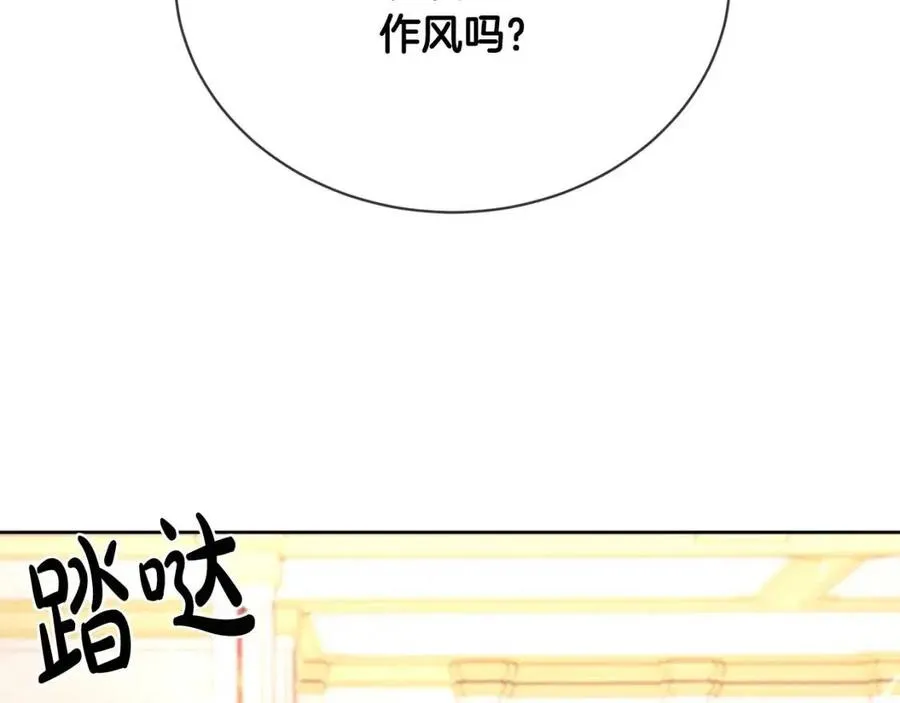 第8话 赌赢了？ 第38页