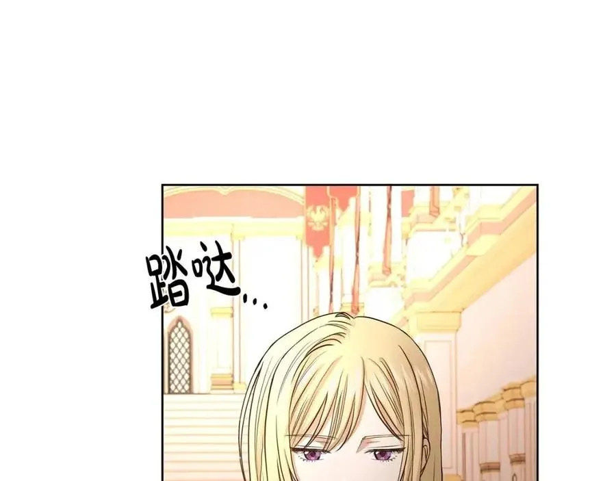 第8话 赌赢了？ 第42页