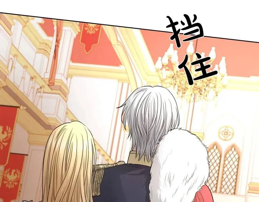 第8话 赌赢了？ 第44页