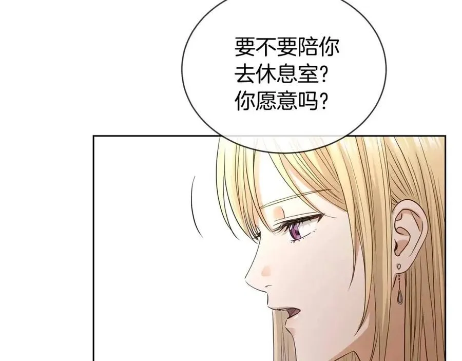 第8话 赌赢了？ 第79页