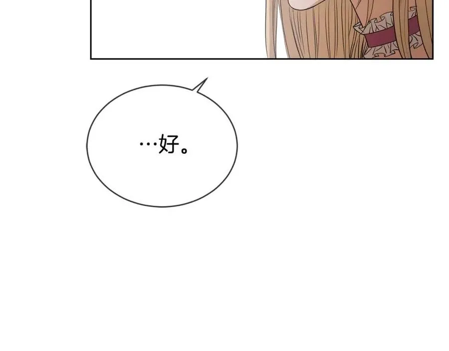 第8话 赌赢了？ 第80页