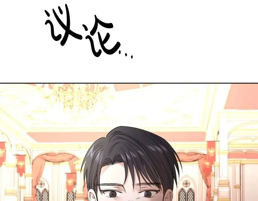 第8话 赌赢了？ 第85页