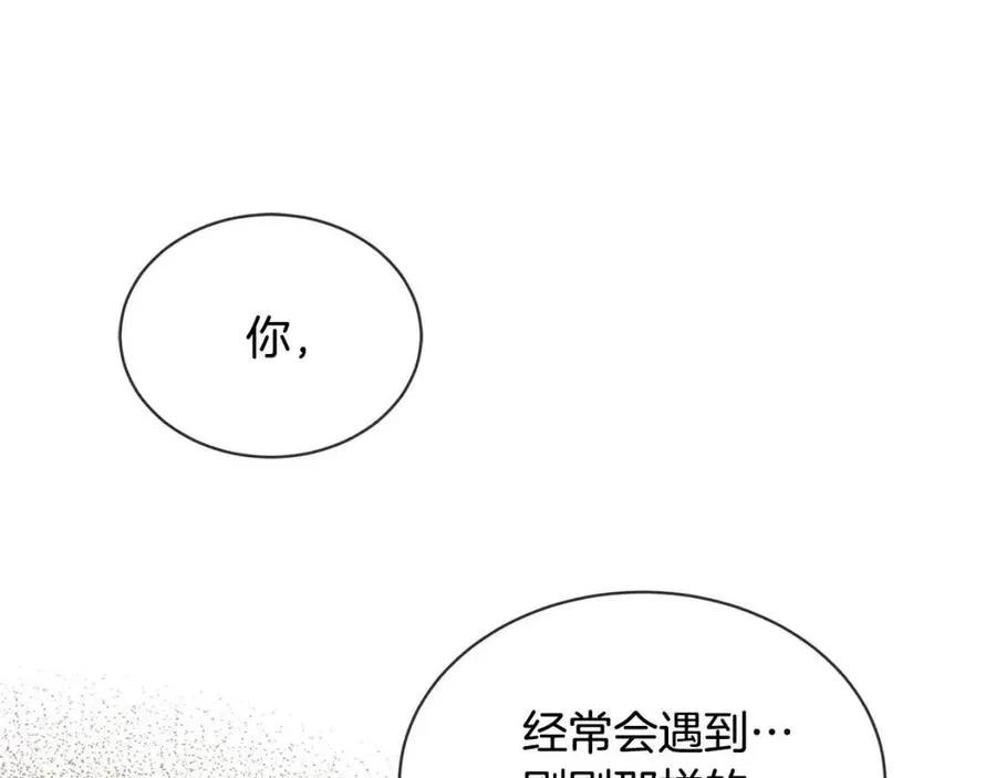 第8话 赌赢了？ 第100页