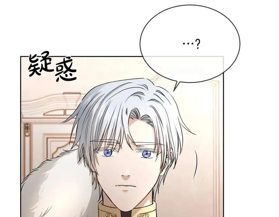 第8话 赌赢了？ 第108页