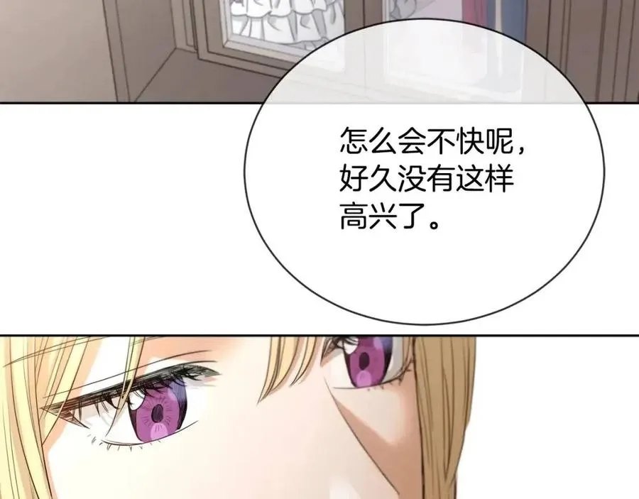 第8话 赌赢了？ 第111页