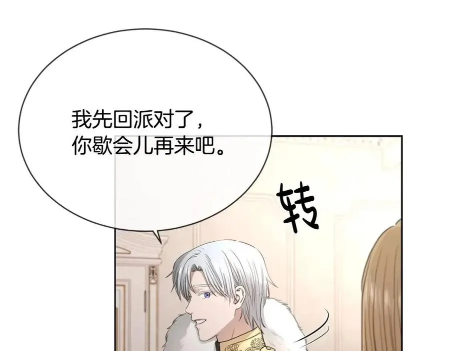 第8话 赌赢了？ 第115页