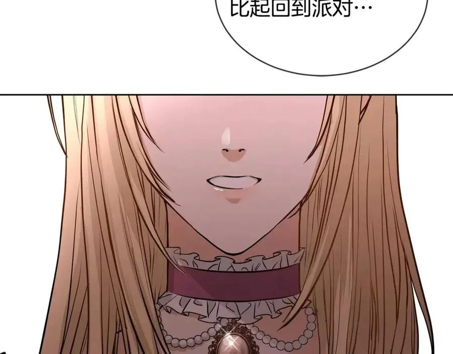 第8话 赌赢了？ 第117页