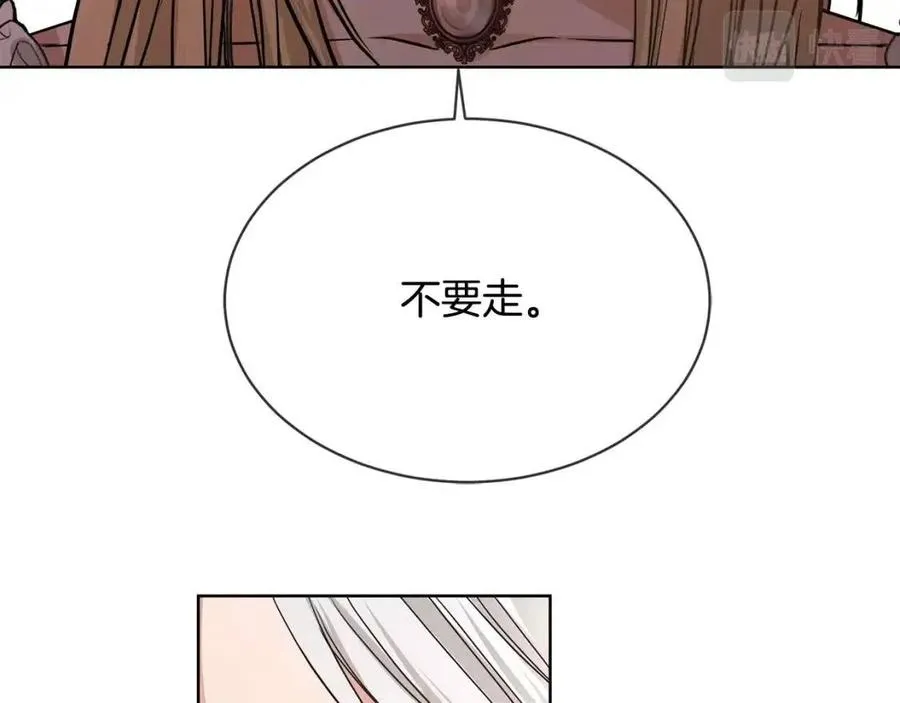 第8话 赌赢了？ 第118页