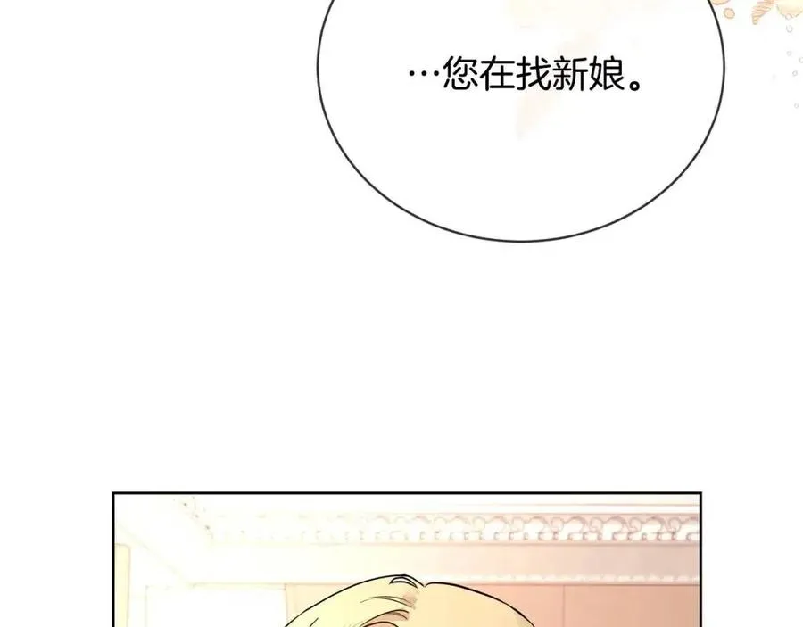 第8话 赌赢了？ 第124页