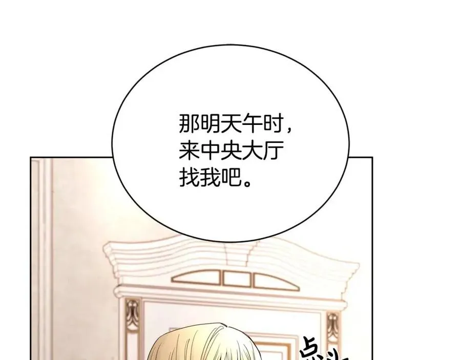 第9话 挽回 第121页