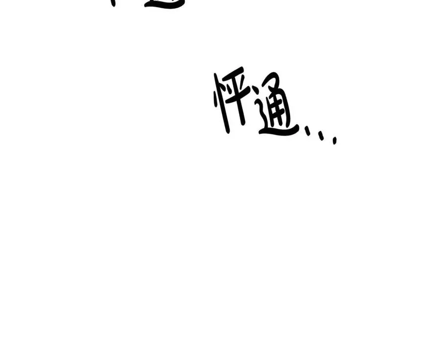第9话 挽回 第130页