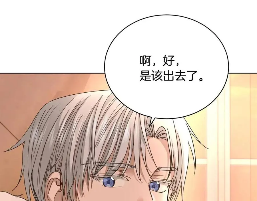 第9话 挽回 第143页