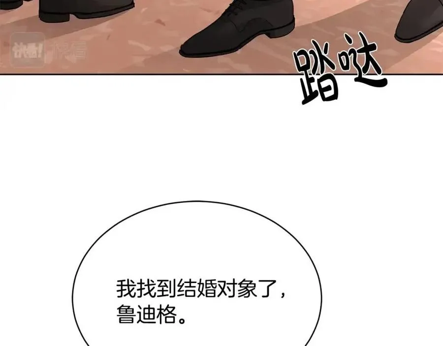 第9话 挽回 第150页