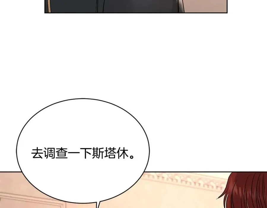 第9话 挽回 第155页