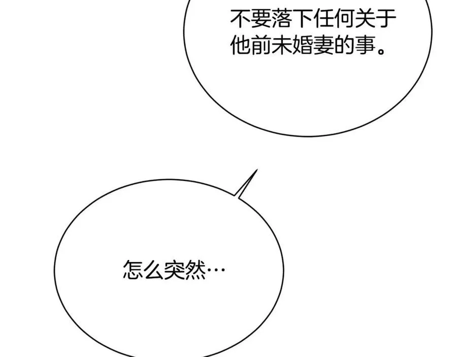 第9话 挽回 第157页