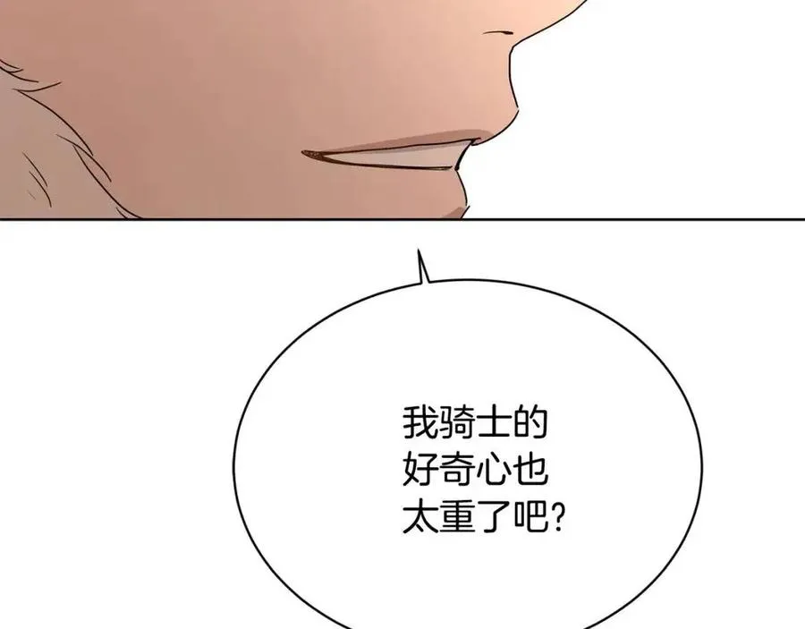 第9话 挽回 第159页