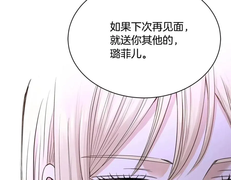 第9话 挽回 第179页