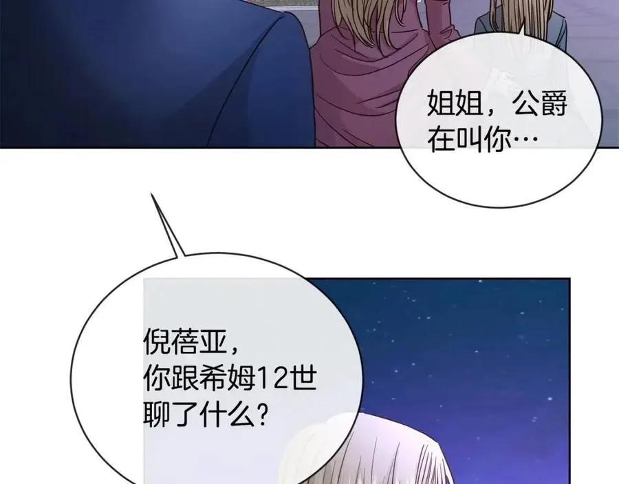 第10话 晚了 第62页
