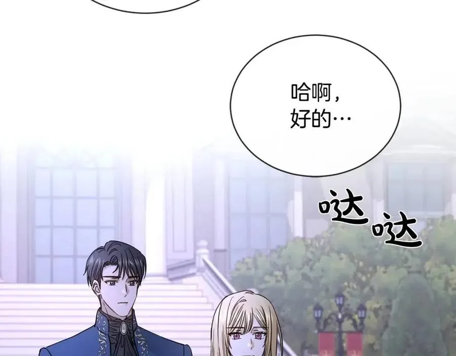 第10话 晚了 第66页