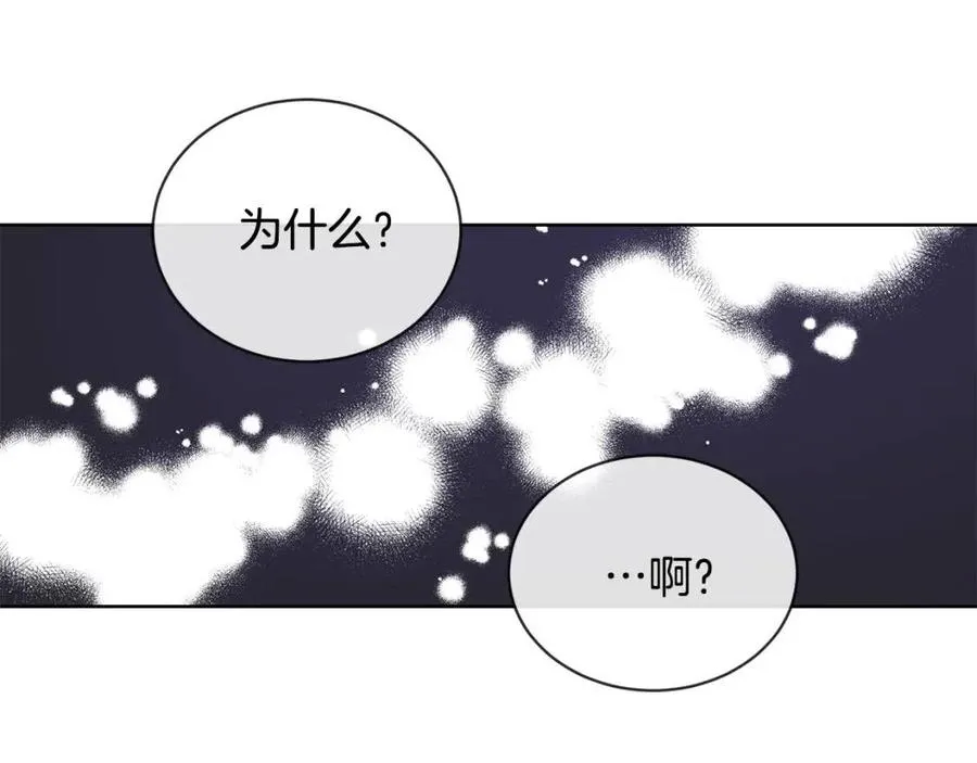 第10话 晚了 第73页