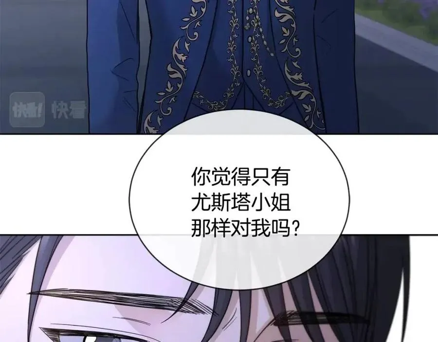 第10话 晚了 第82页
