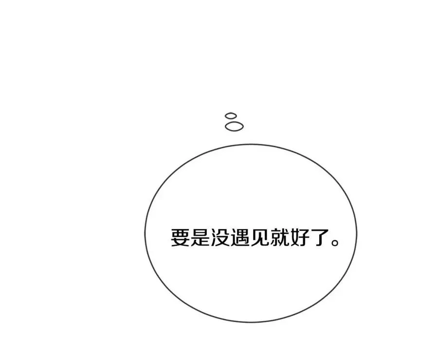 第10话 晚了 第106页