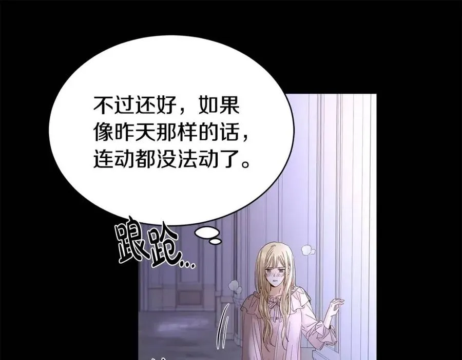 第10话 晚了 第116页