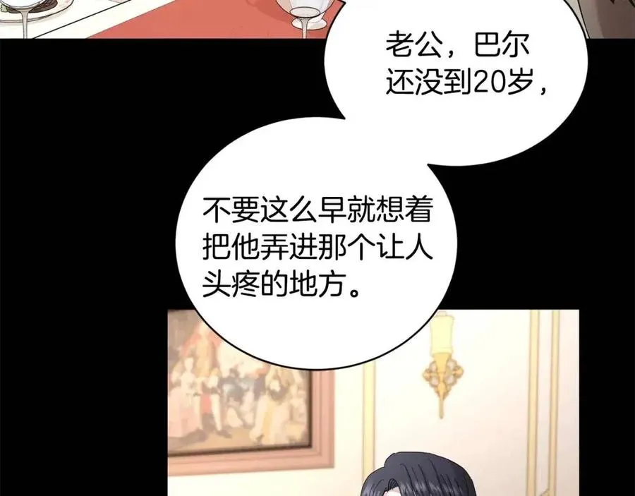 第10话 晚了 第123页