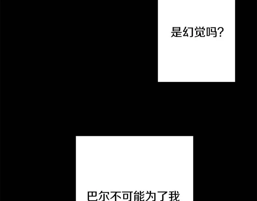 第10话 晚了 第138页
