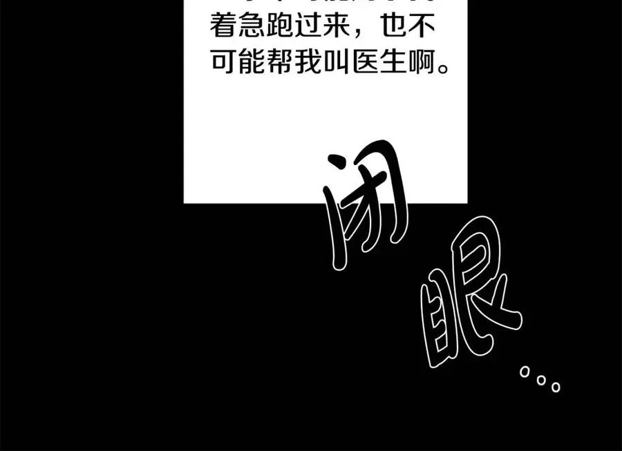 第10话 晚了 第139页