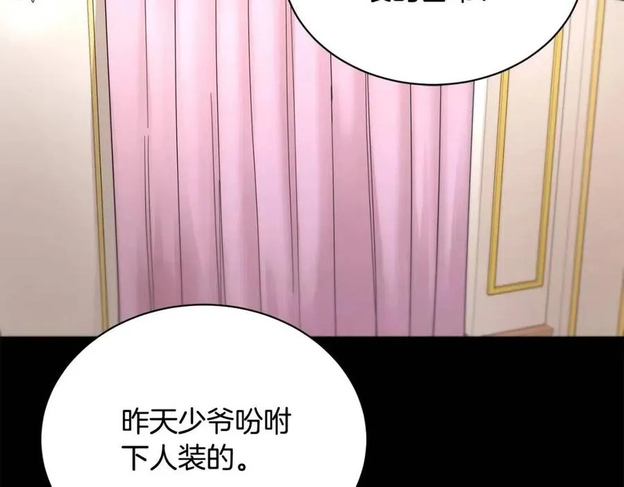 第10话 晚了 第145页