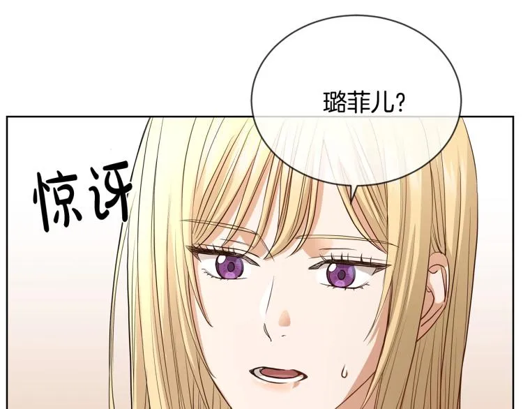 第11话 我未来的皇后 第26页