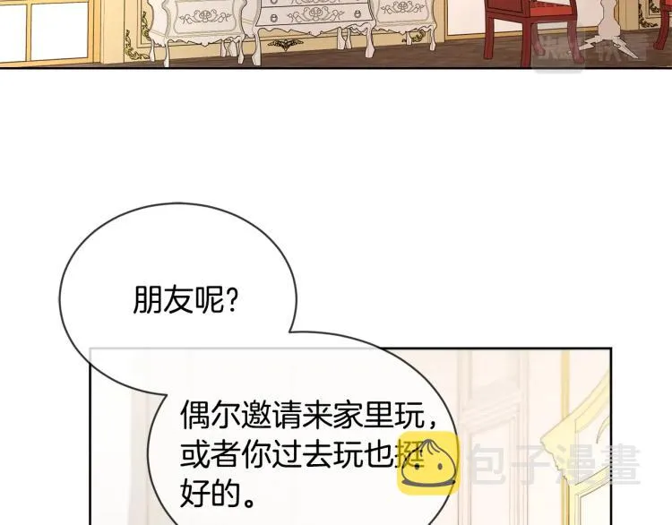 第11话 我未来的皇后 第37页