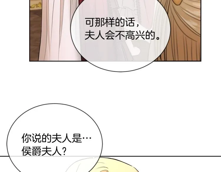 第11话 我未来的皇后 第39页