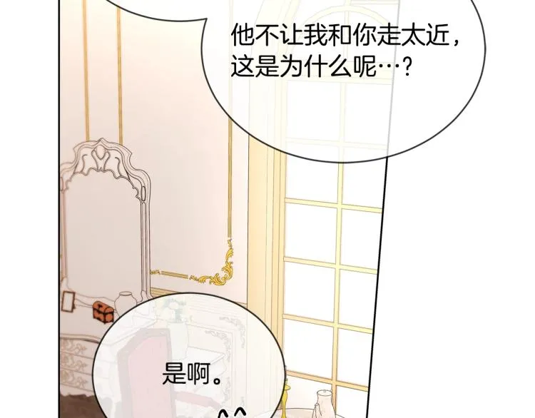 第11话 我未来的皇后 第50页