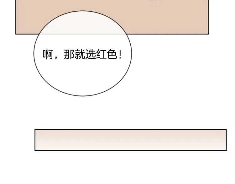 第11话 我未来的皇后 第54页