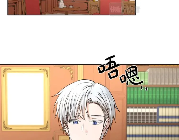 第11话 我未来的皇后 第58页