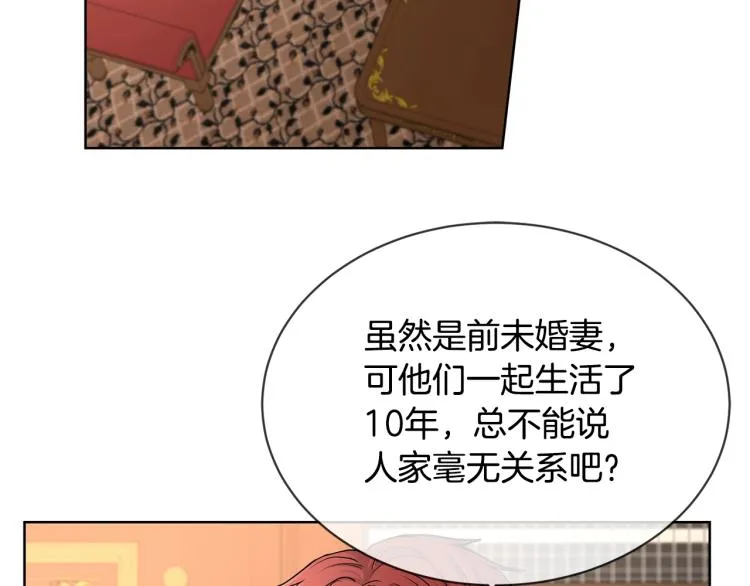 第11话 我未来的皇后 第67页