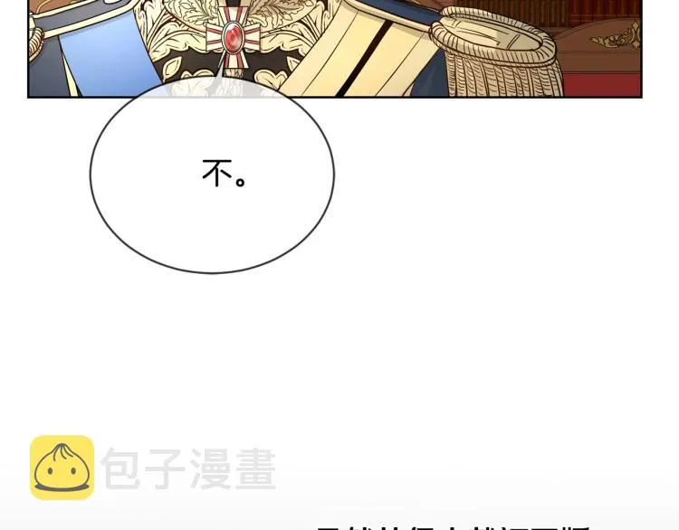 第11话 我未来的皇后 第71页