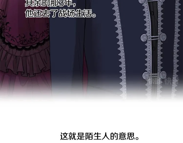 第11话 我未来的皇后 第74页