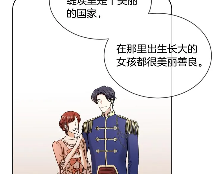 第11话 我未来的皇后 第79页