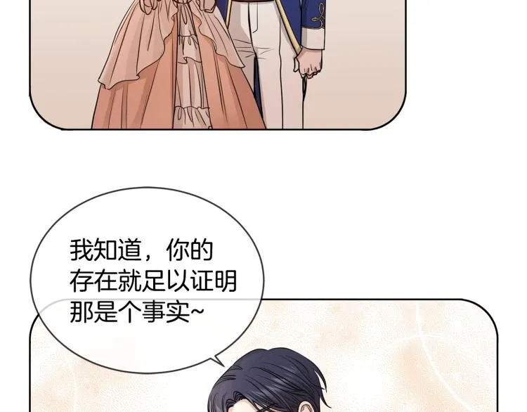 第11话 我未来的皇后 第80页