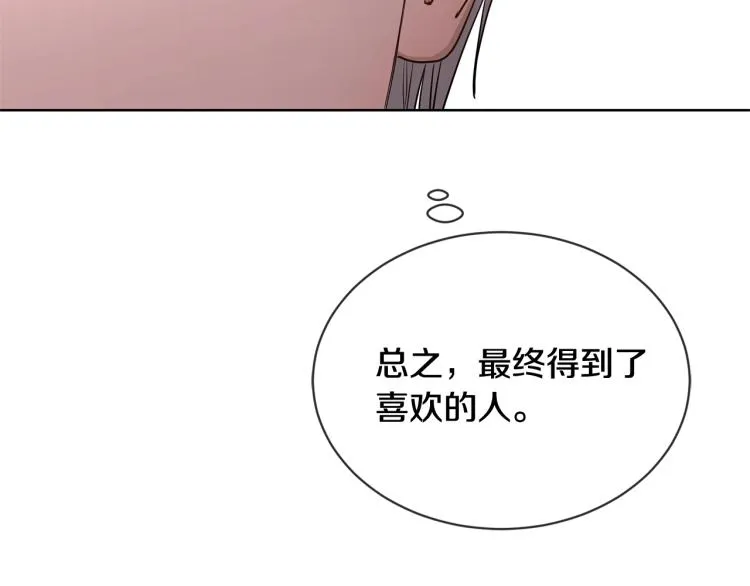 第11话 我未来的皇后 第86页
